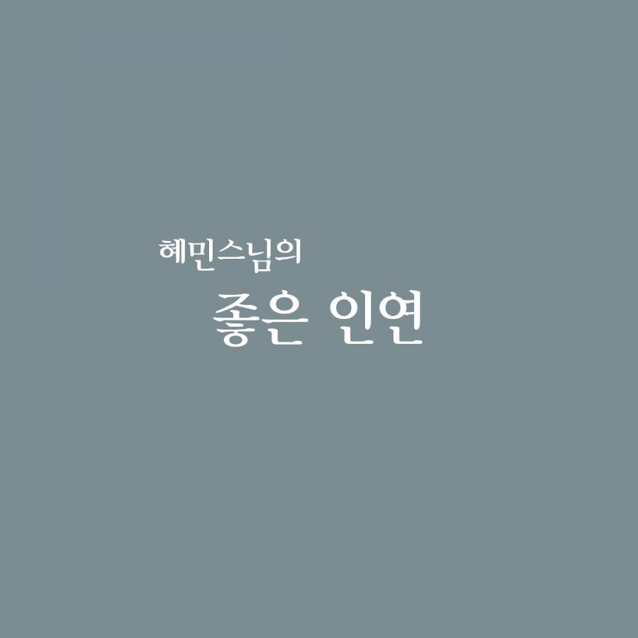 혜민카 이미지