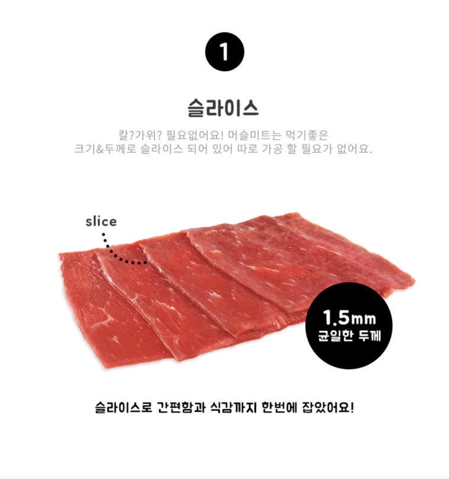 머슬미트 이미지