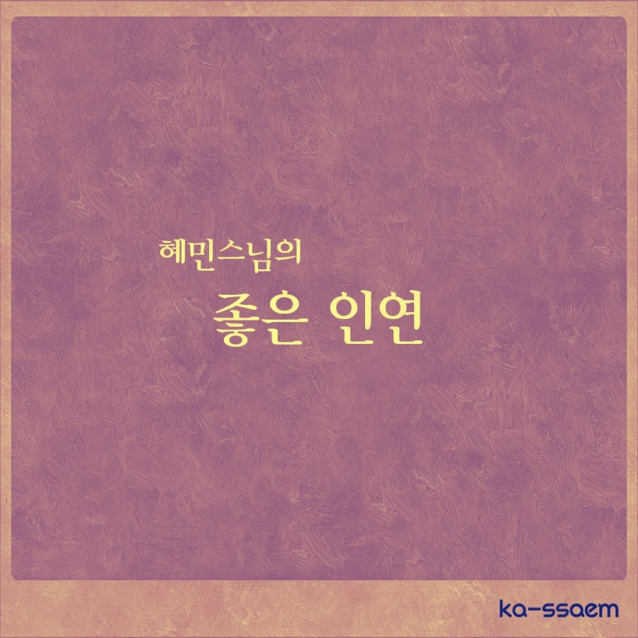 혜민카 이미지