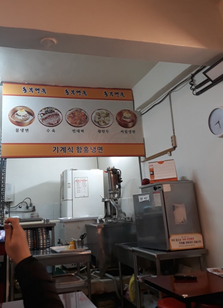 동부면옥 이미지