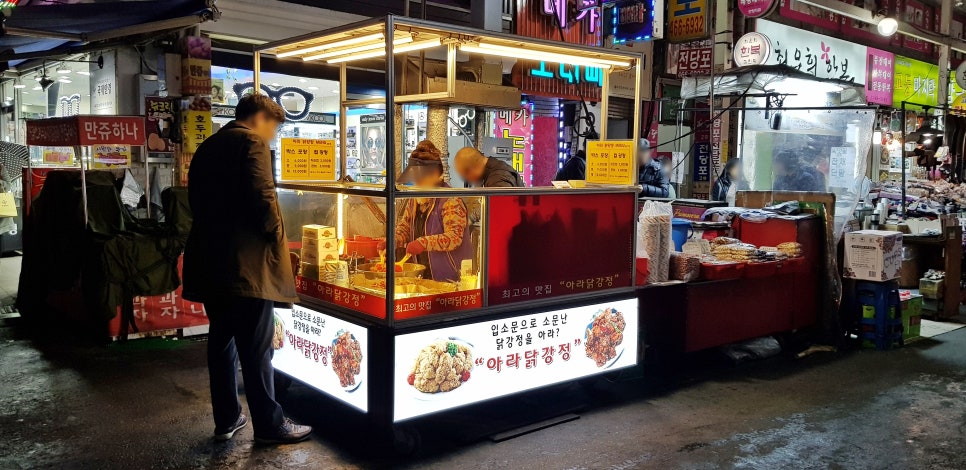 일번가닭강정 이미지