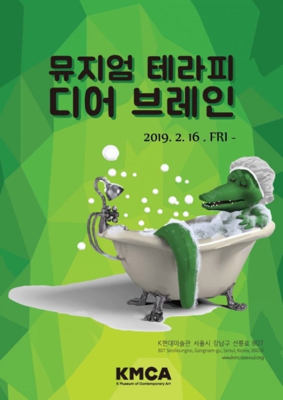 청테라피 이미지