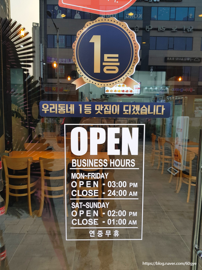 60계치킨인천서창 이미지