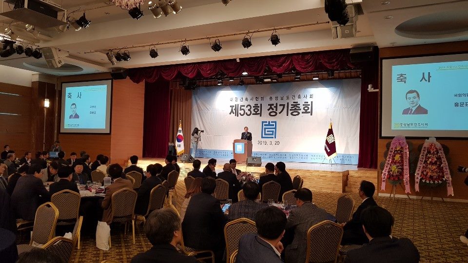 대한건축사협회충남건축사회 이미지