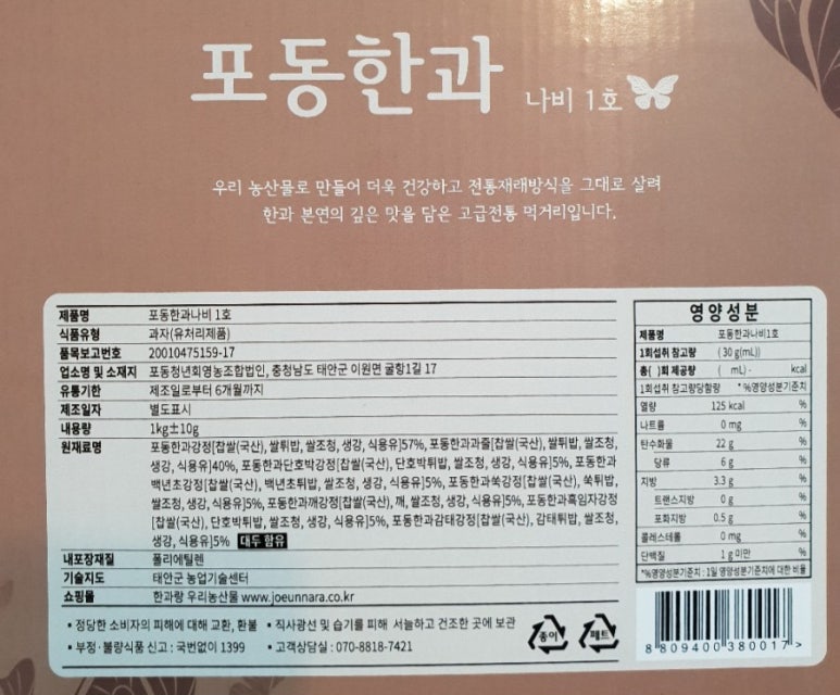 포동청년회영농조합법인 이미지