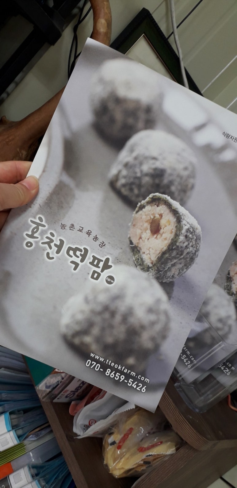 홍천떡팜 이미지