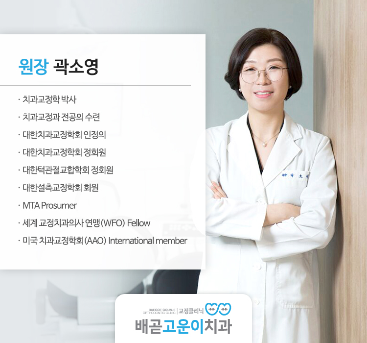 고운이치과의원 이미지