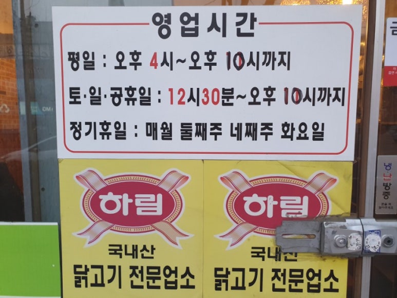계림닭갈비 이미지