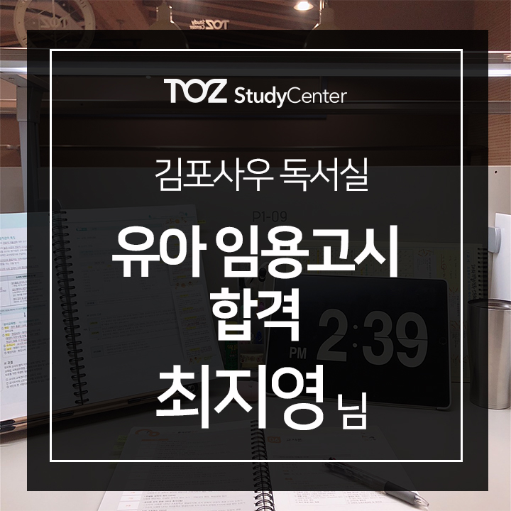 토즈스터디센터사우독서실 이미지