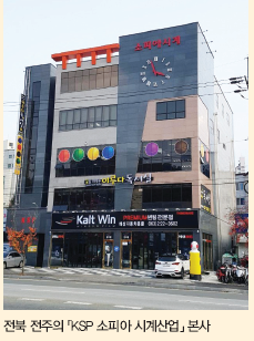KSP시계 이미지