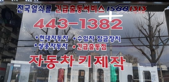 광성열쇠 이미지