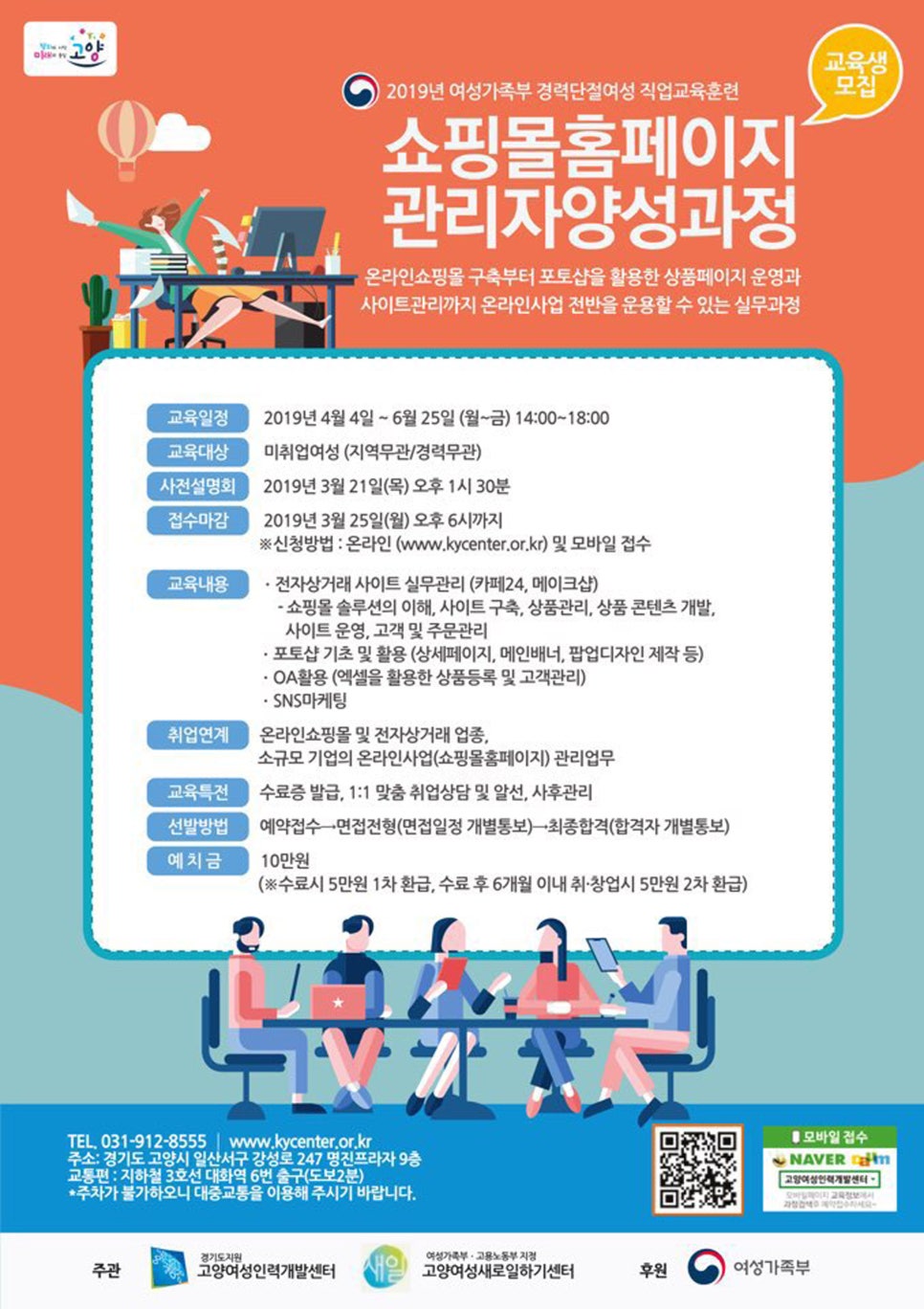 고양여성인력개발센터 이미지