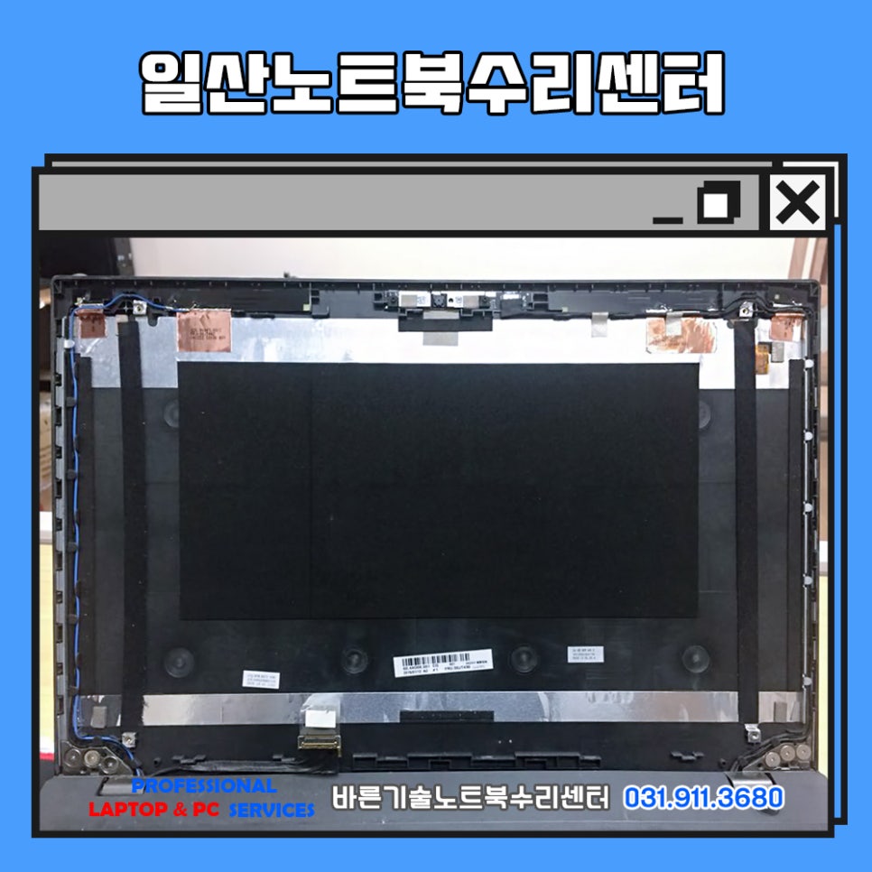 일산노트북수리 이미지