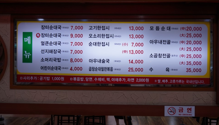 장터병천순대 이미지