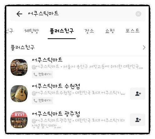 어쿠스틱마트 이미지