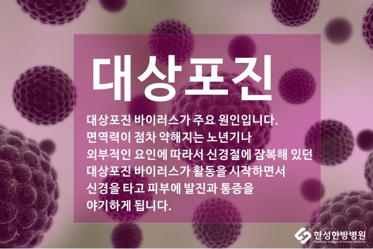 한성한방병원 이미지