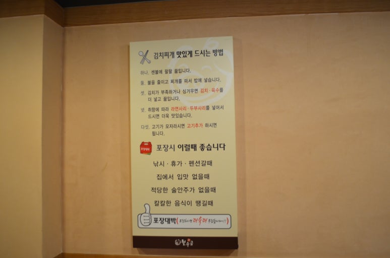 월수금 통돼지 김치찌개 이미지