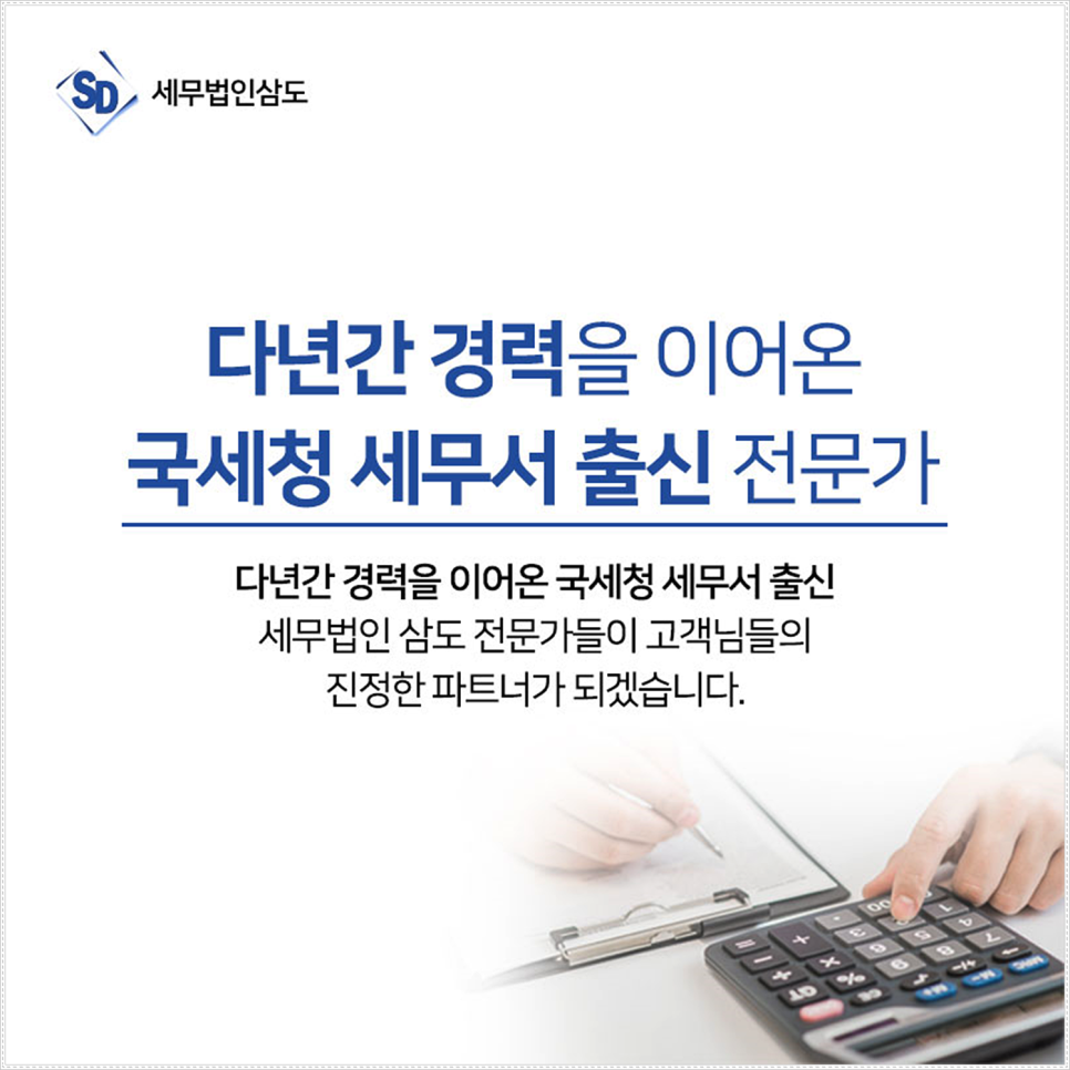 우리세무법인 이미지