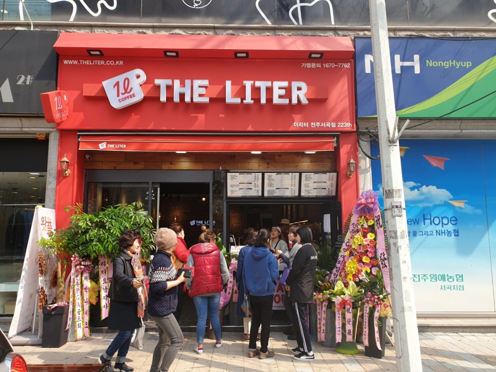 더리터전주 이미지