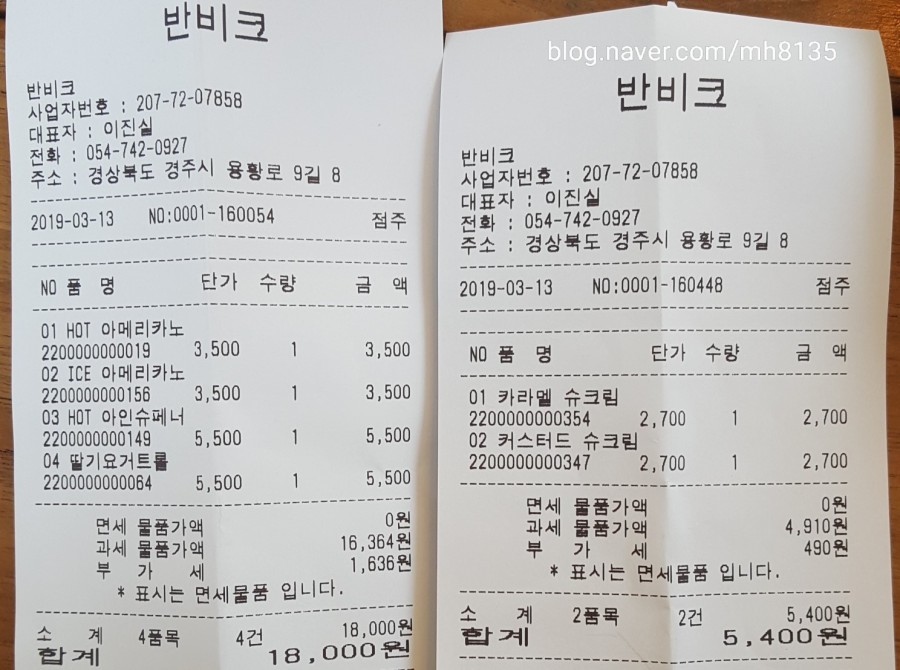 반비크 이미지