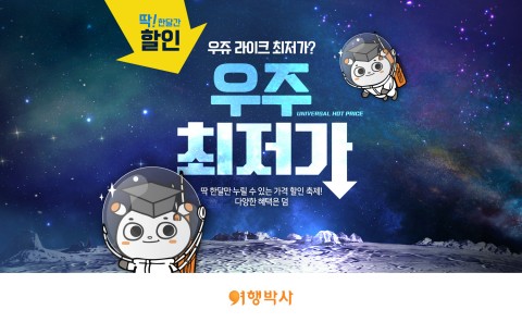 일본박사 이미지
