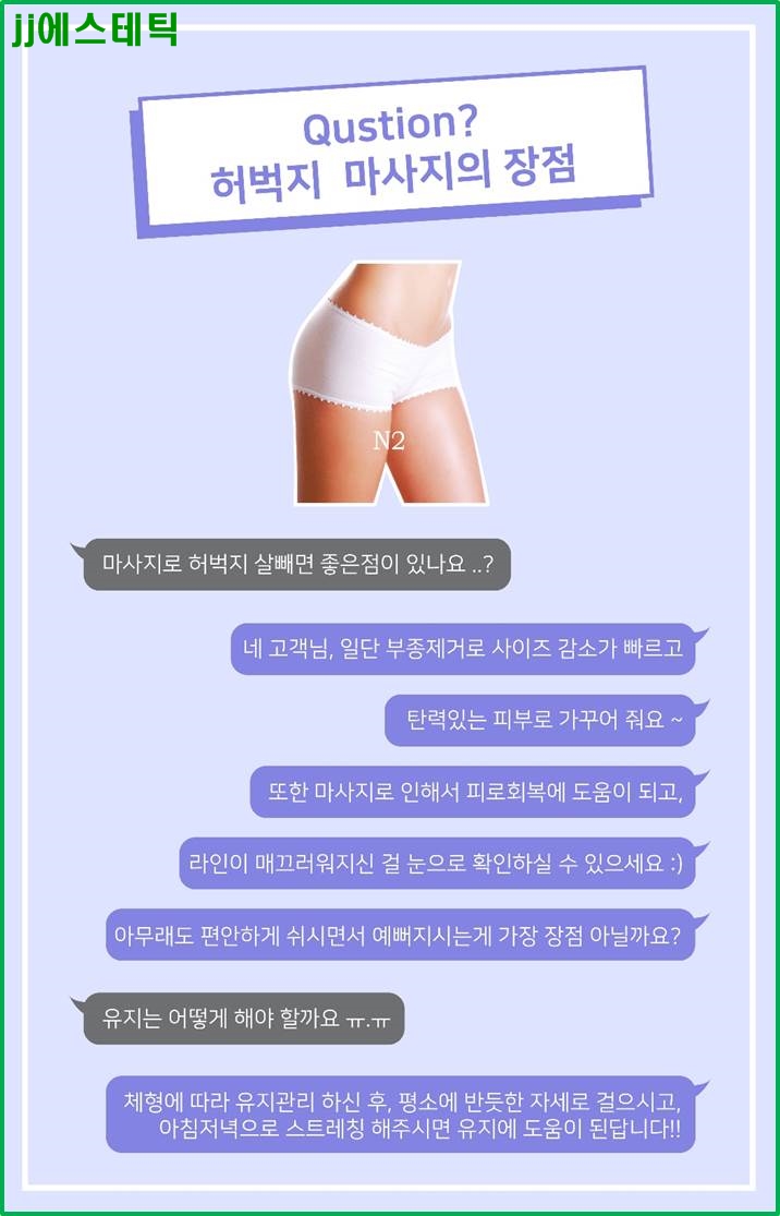 JJ에스테틱 이미지