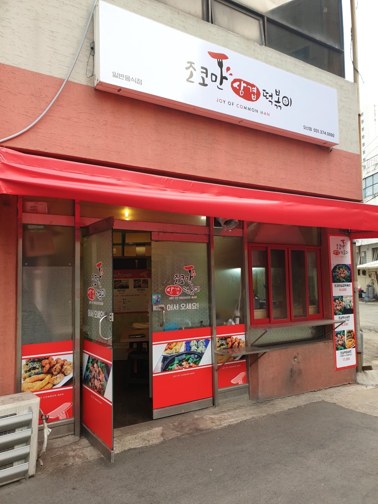 조코만 이미지