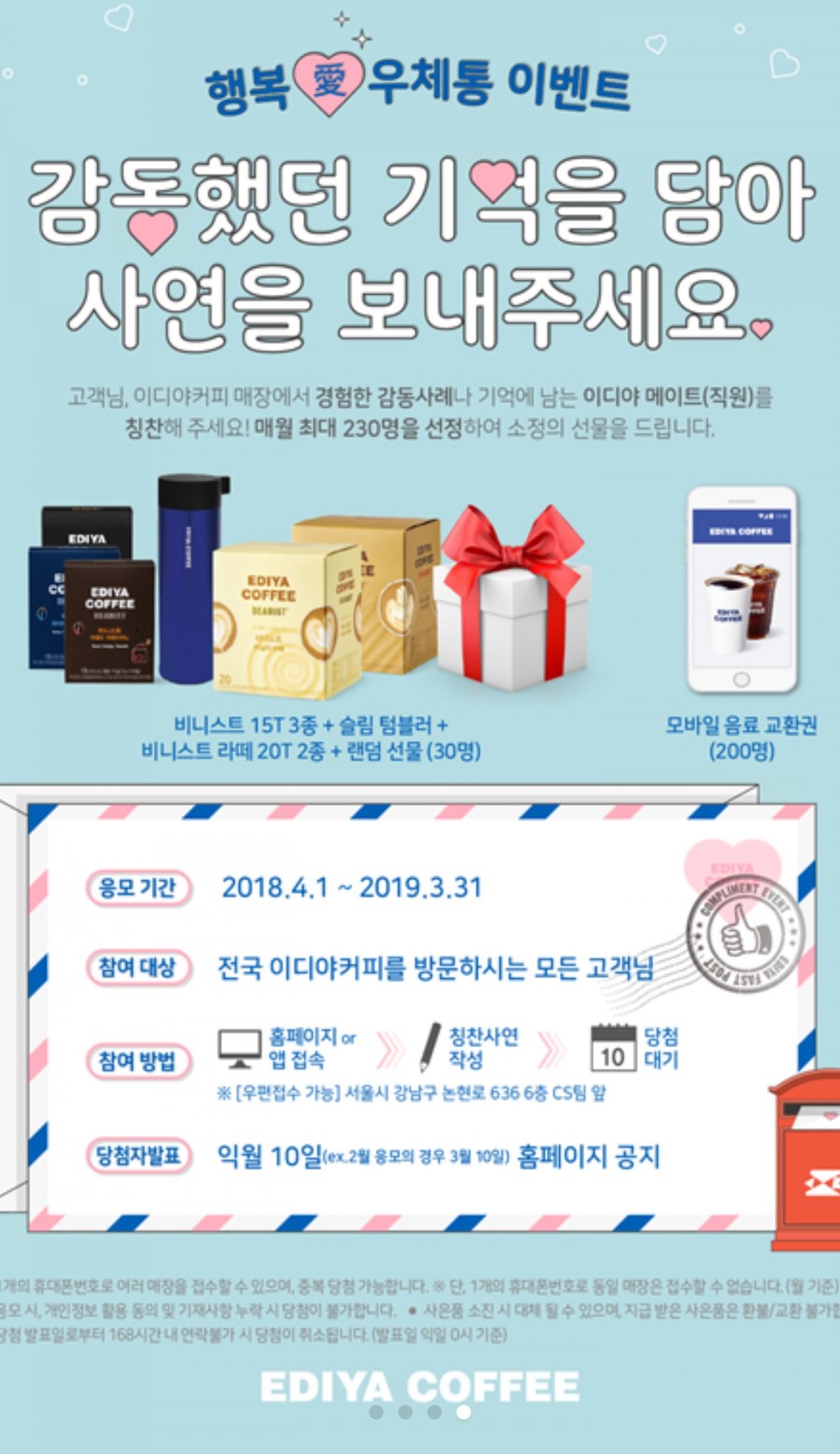 이디야용문점 이미지