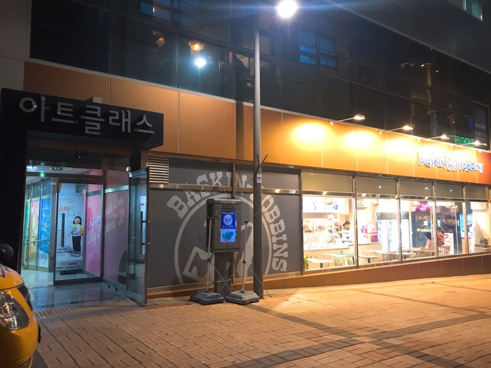 배스킨라빈스김천혁신 이미지