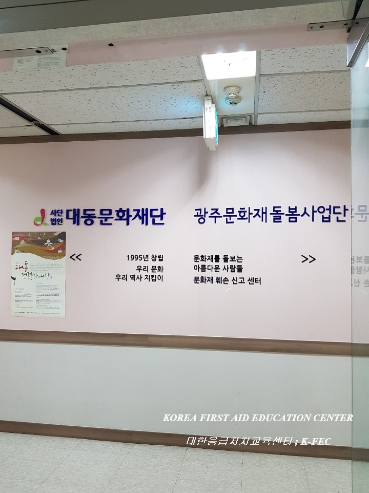 사단법인 대동문화재단 이미지