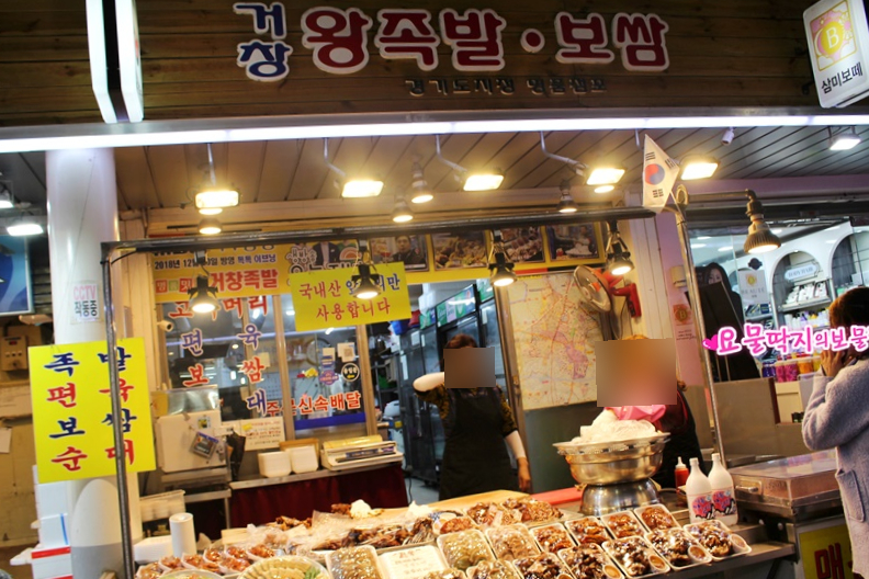 거창왕족발 이미지