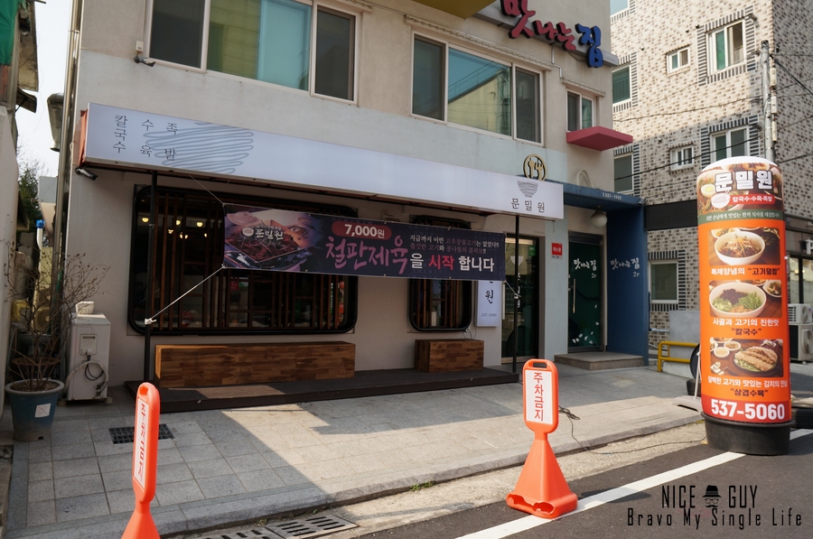 문밀원 이미지
