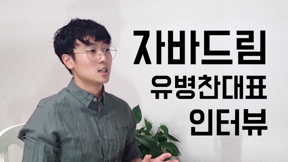 자바드림 이미지