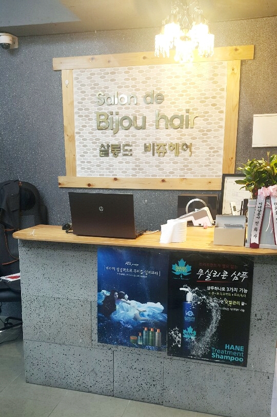 비쥬헤어 이미지
