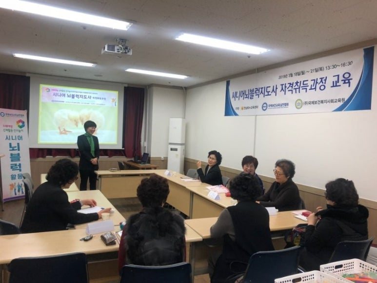 대한시니어인지교육원 이미지