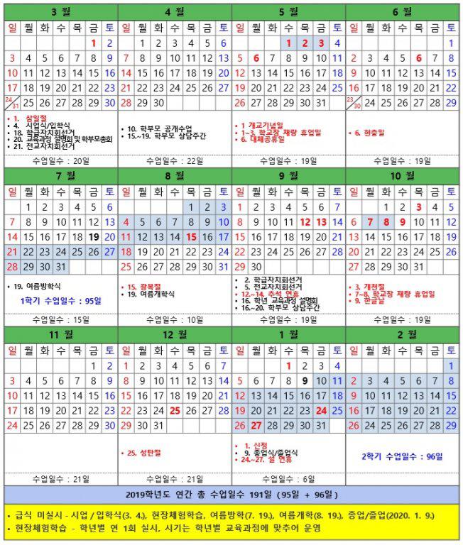 배곧해솔초등학교 이미지