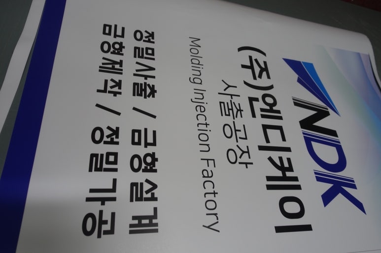 (주)엔디케이 이미지