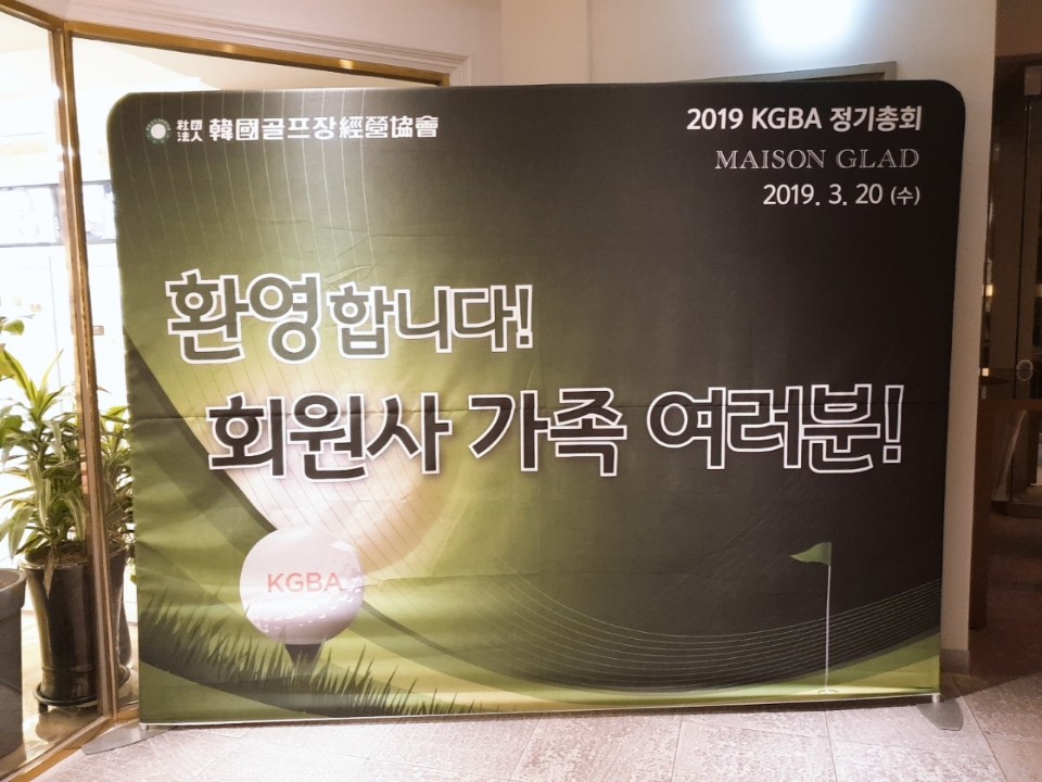 동부회원권거래소 이미지