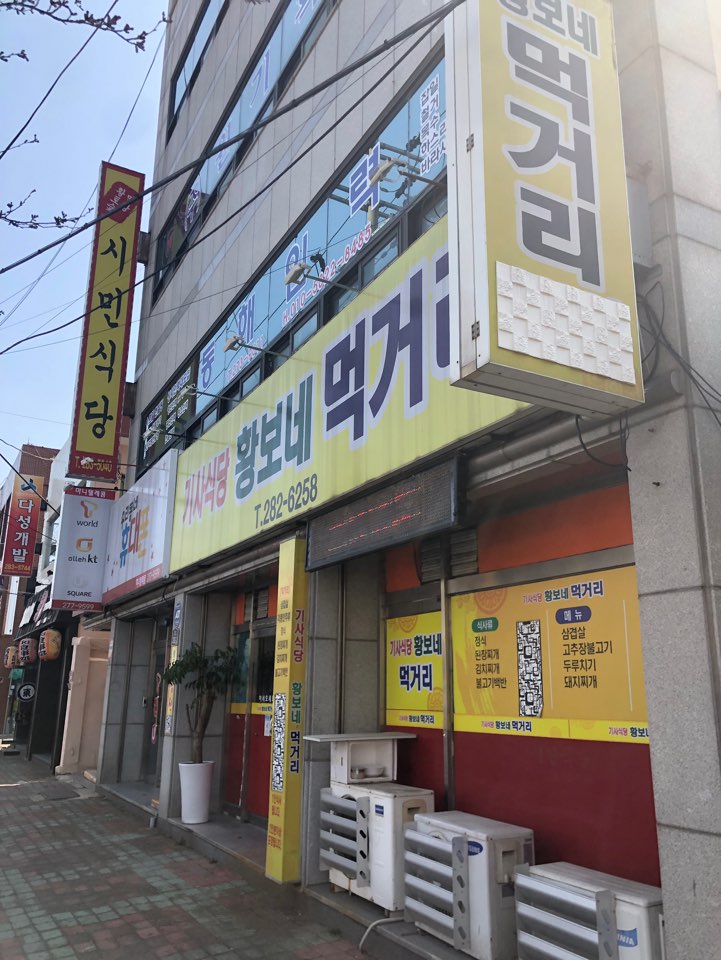 황보네먹거리 이미지