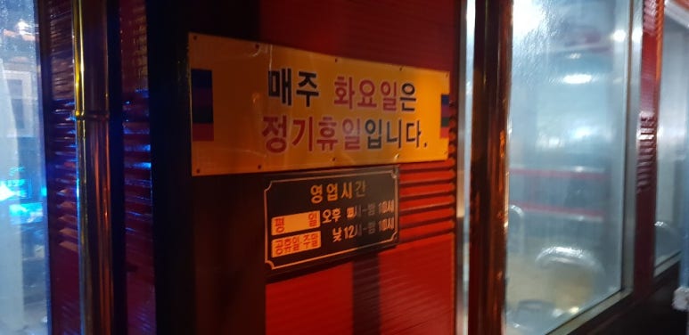꽃무지식육점 이미지