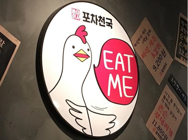 술술포차 이미지