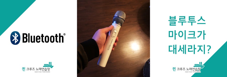 퀸노래연습장 이미지