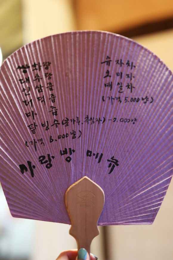 전통찻집사랑방 이미지