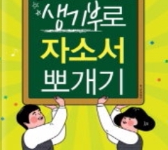 강반장클라쓰독서실 이미지