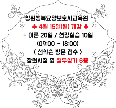 마음자리 요양보호사교육원 이미지