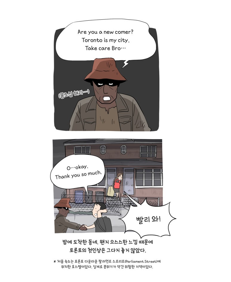 두근두근 체크인 이미지
