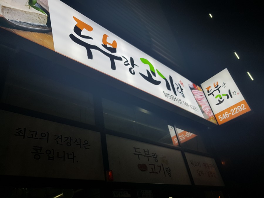 논스톱할인마트 이미지