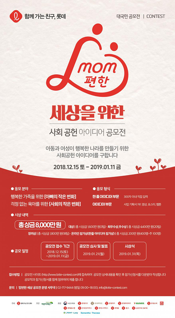 초록맘세상 이미지