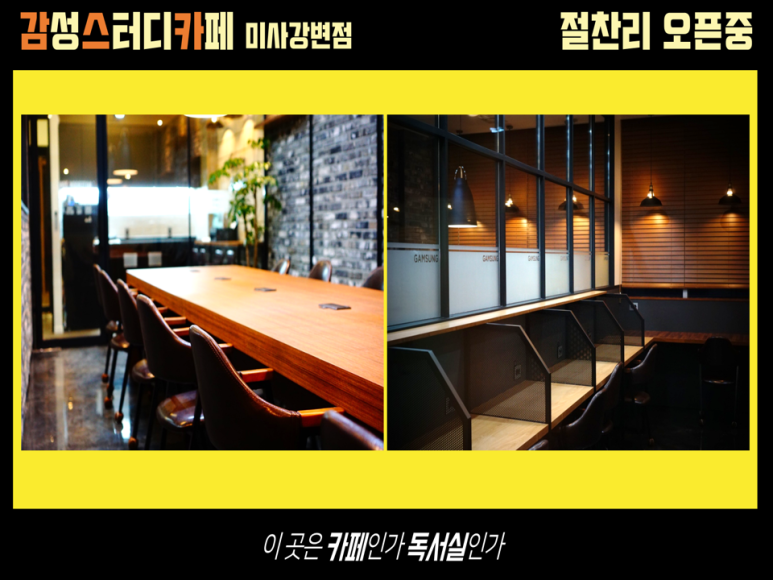 감성스터디카페 이미지