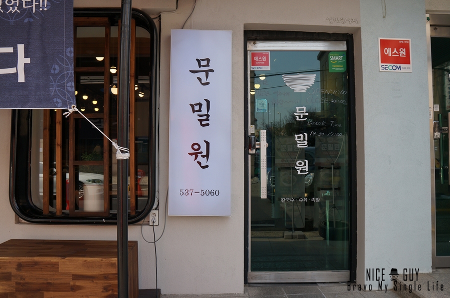 문밀원 이미지